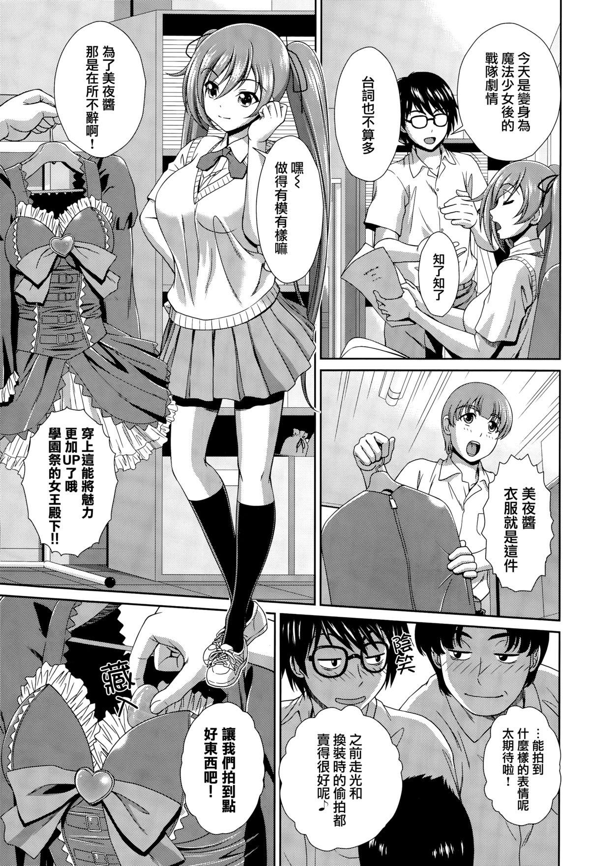 Sex Kaikan Panic Face Sitting - Page 3