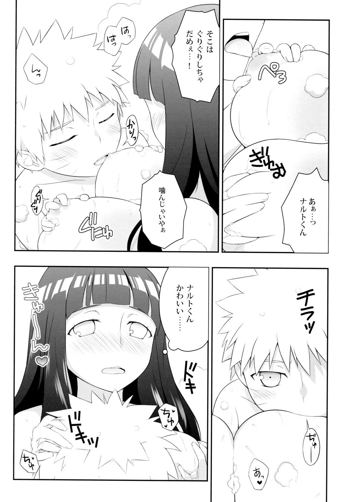 Red Head Milk Cream - Naruto Uncensored - Page 9