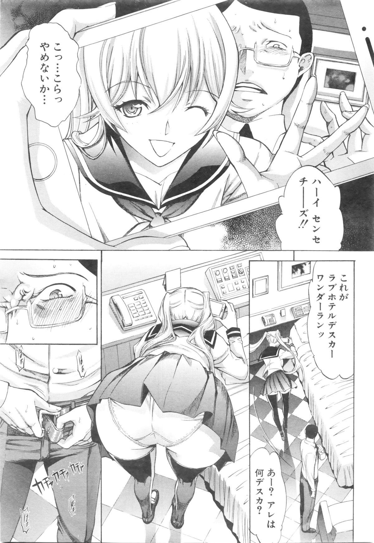 White Girl COMIC Mugen Tensei 2016-01 Socks - Page 3