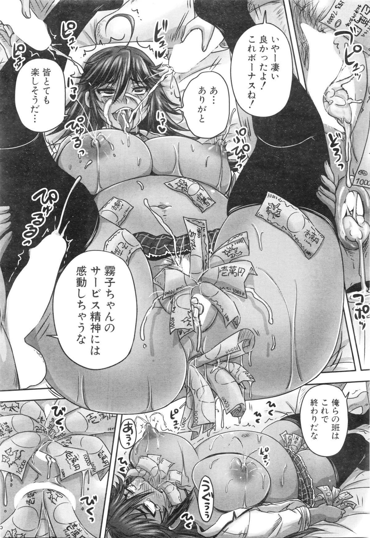 COMIC Mugen Tensei 2016-01 330