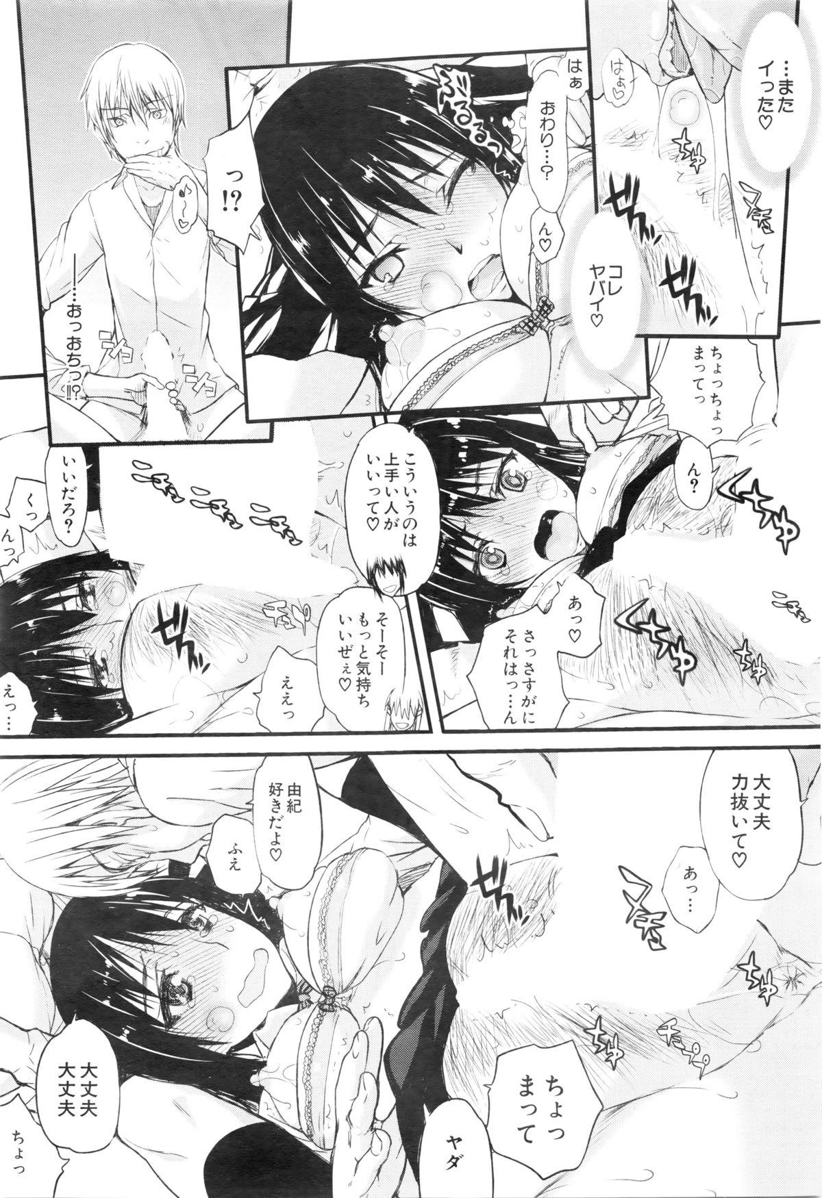 COMIC Mugen Tensei 2016-01 536