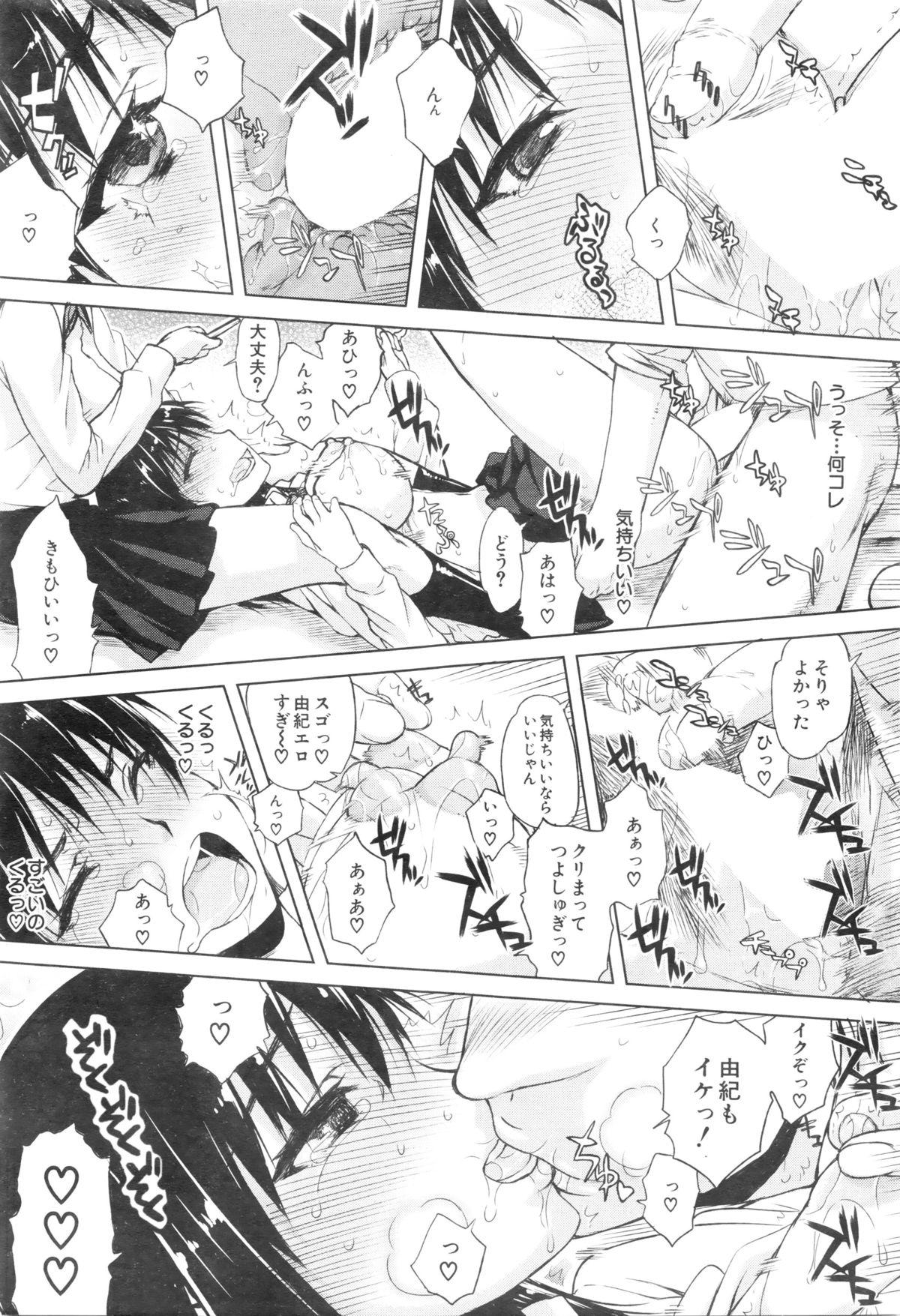 COMIC Mugen Tensei 2016-01 538