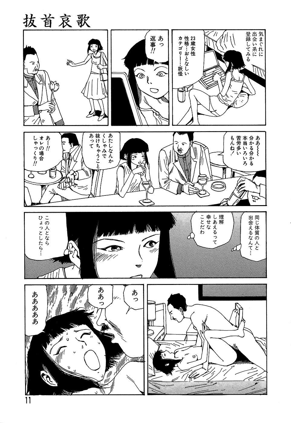 Seduction Porn Yume no Omocha Koujou Dicksucking - Page 11