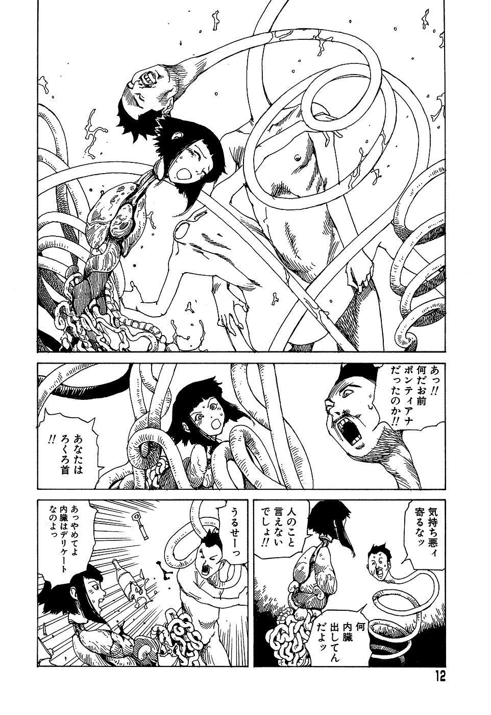 Gay Clinic Yume no Omocha Koujou Bukkake - Page 12