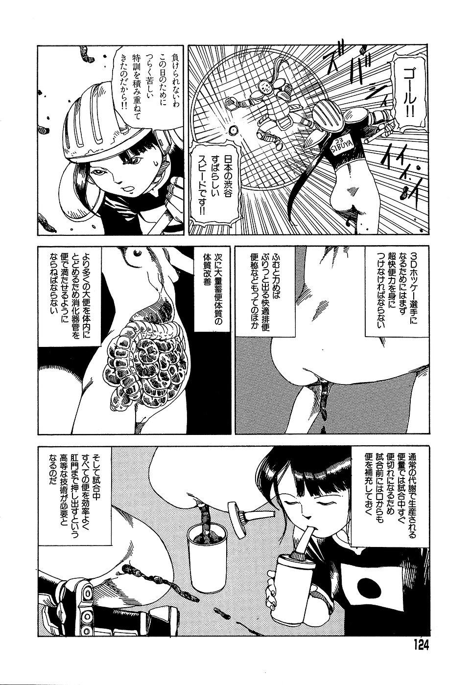 Yume no Omocha Koujou 123