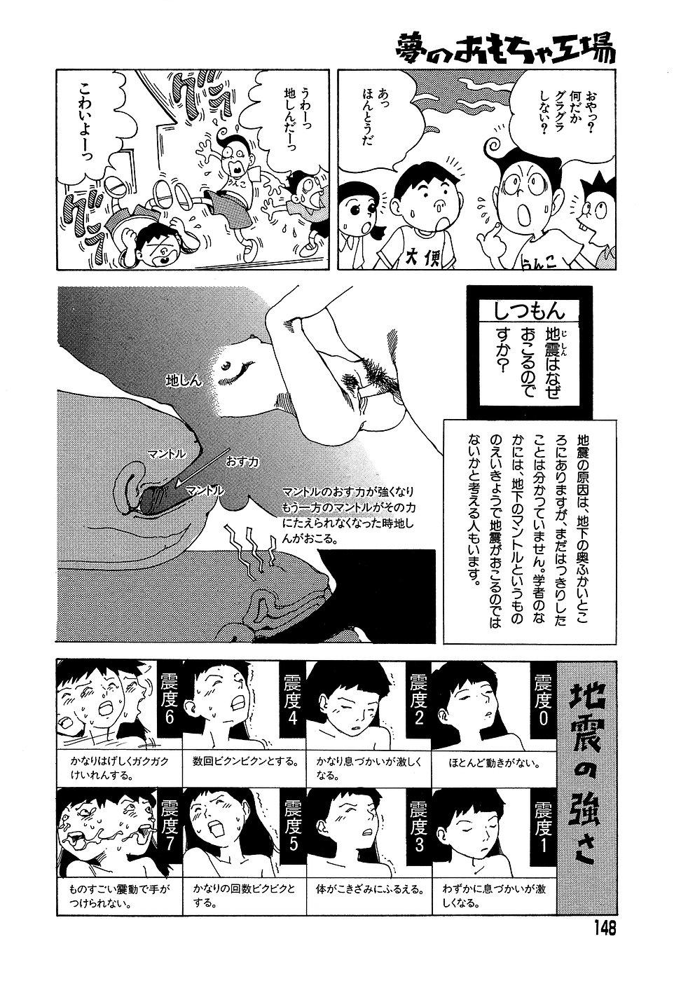 Yume no Omocha Koujou 147