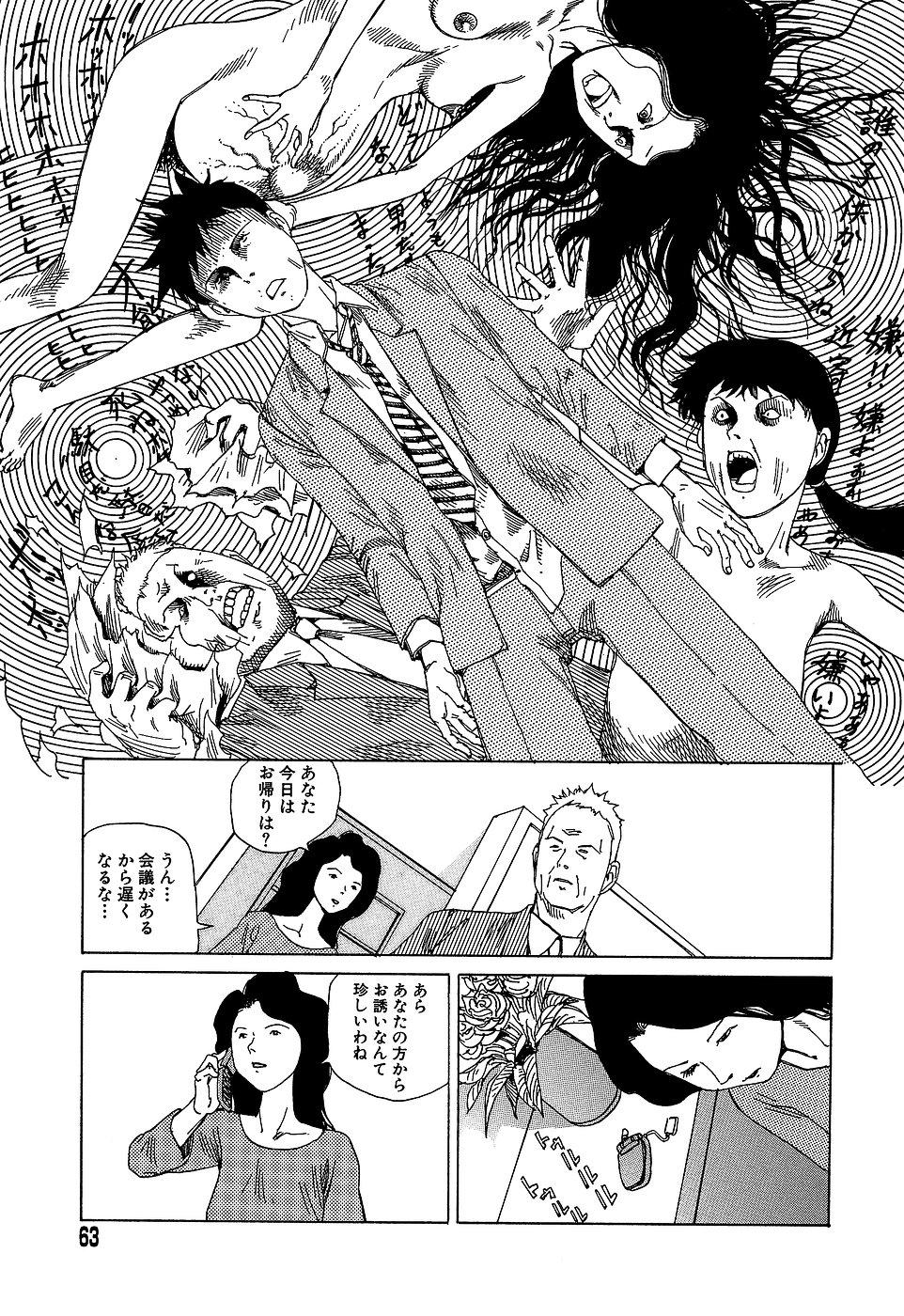 Yume no Omocha Koujou 62