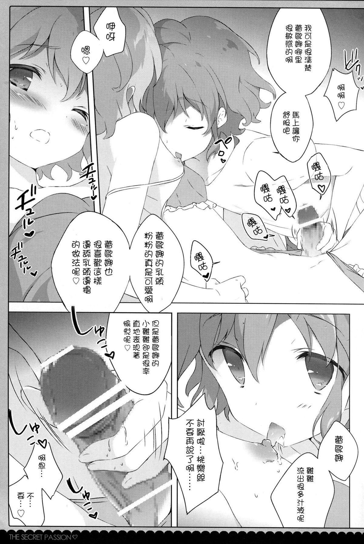 Interracial Hardcore Naisho no Passion - The Secret Passion - Pripara Mms - Page 9