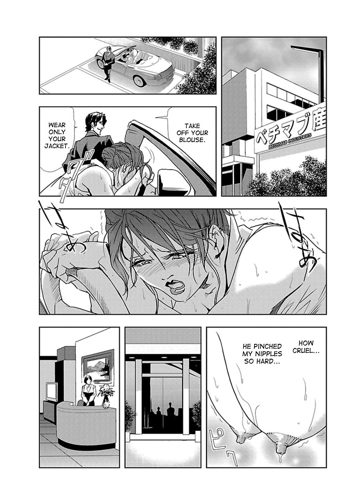 Dick Suckers Nikuhisyo Yukiko 1 Ch. 1-3 Bribe - Page 11