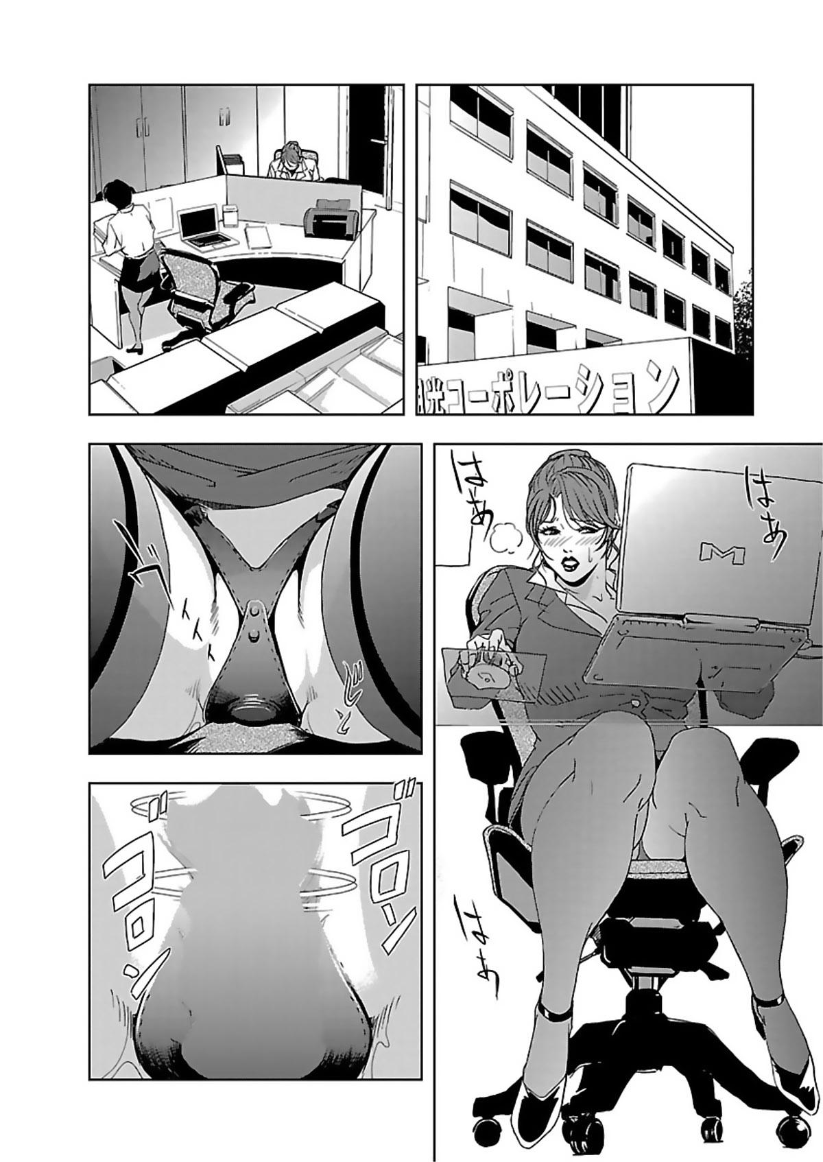 Nikuhisyo Yukiko 1 Ch. 1-3 26