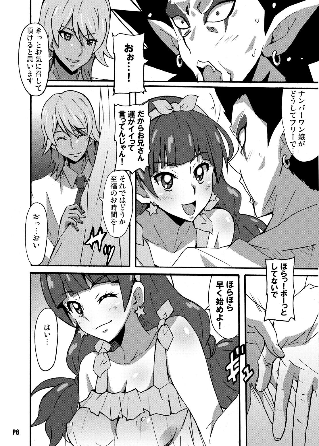 Prostitute Tokumei no Biki-tachi - Go princess precure Men - Page 5