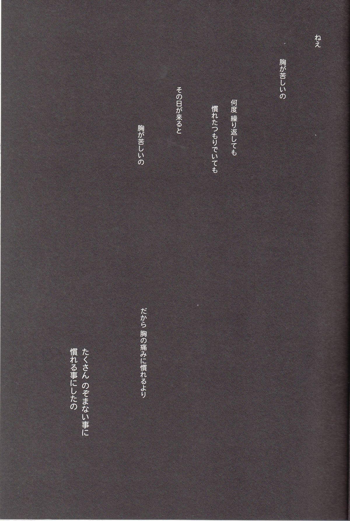 Street Sasayaku You ni Koi o Shite - Love live Dick - Page 6