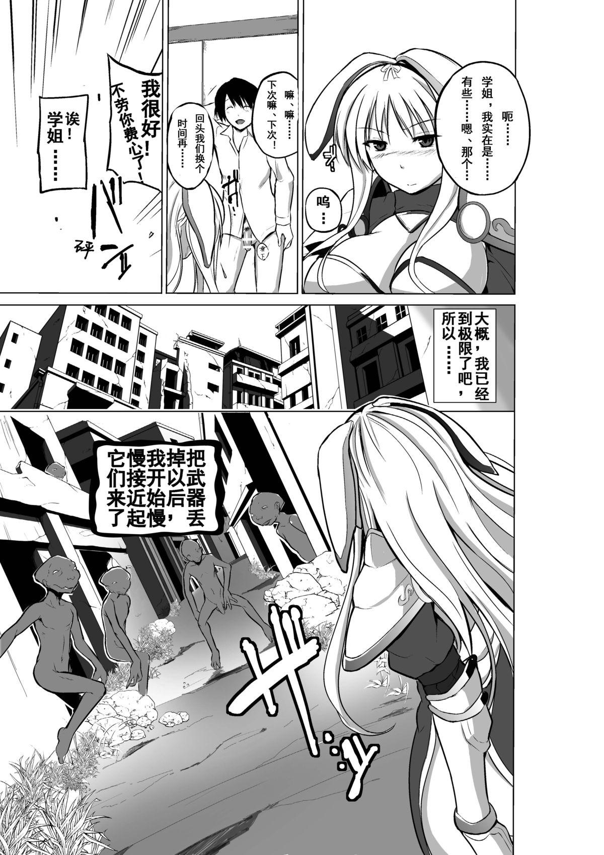 Clit Dungeon Travelers - Sasara no Himegoto 2 - Toheart2 Punishment - Page 7