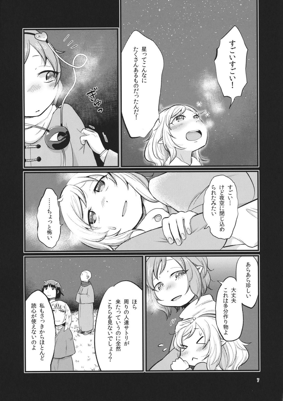 Calcinha Zettai Reido no Soup - Touhou project Leather - Page 6