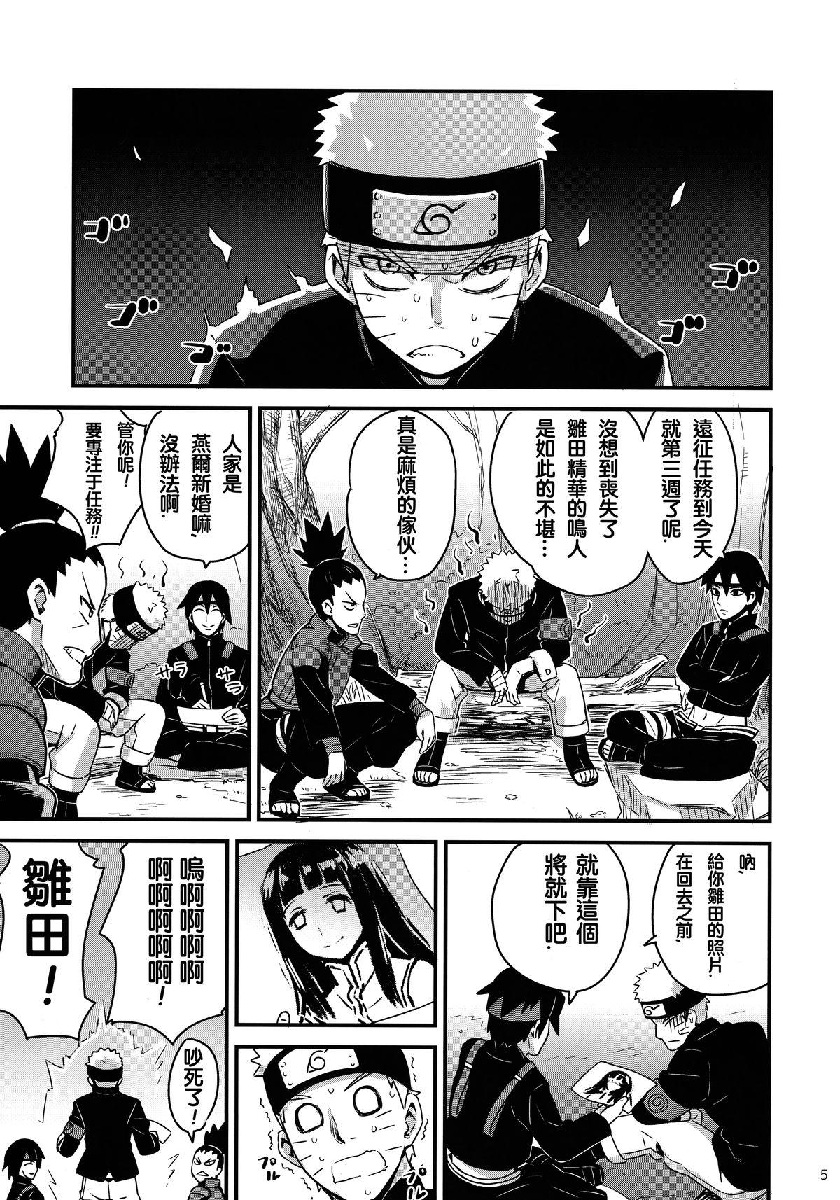 Gostosa Attaka Uzumaki 2 - Naruto Cousin - Page 5