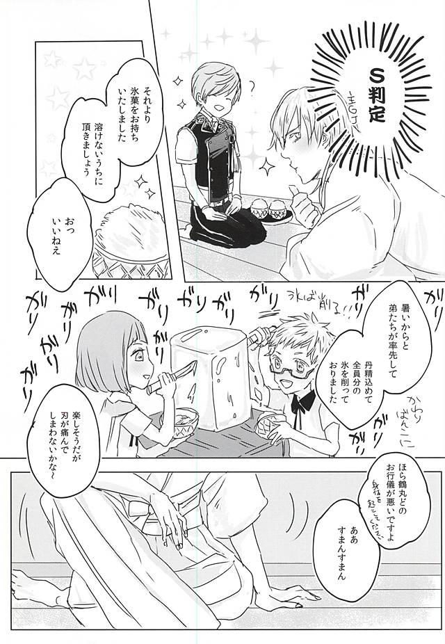 Cam Sex Cool Biz - Touken ranbu Ladyboy - Page 6