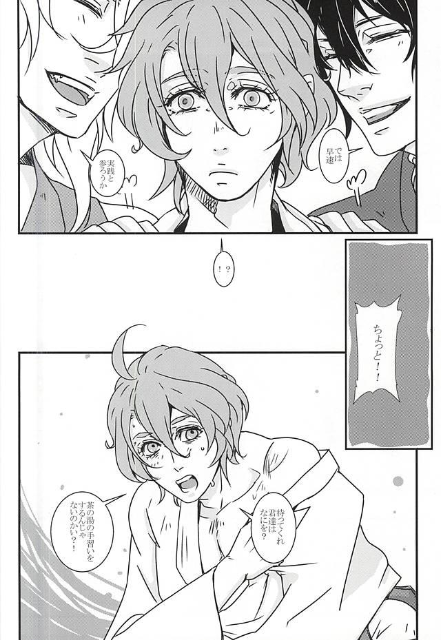 Gay Handjob Kasen-chan to Abunai Tea Party - Touken ranbu Hogtied - Page 4