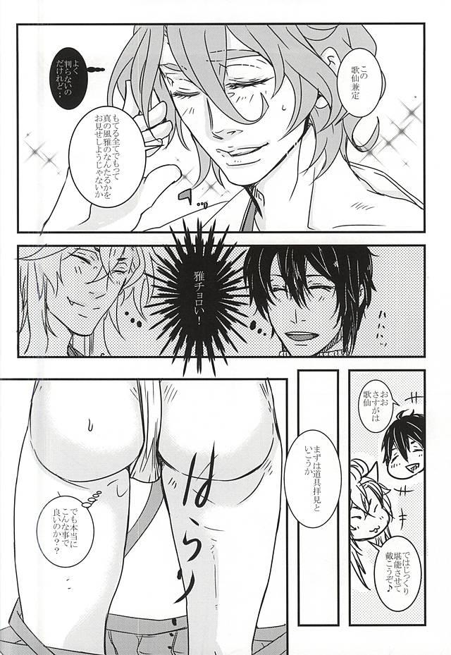 Naked Women Fucking Kasen-chan to Abunai Tea Party - Touken ranbu Female Orgasm - Page 6