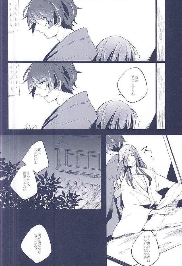 Dick Sucking Majiriau Sumireiro no Shingi - Touken ranbu Gets - Page 3