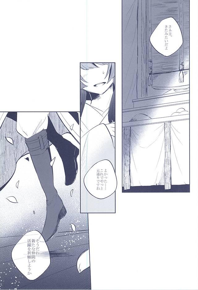 Black Hair Majiriau Sumireiro no Shingi - Touken ranbu Cum Eating - Page 7