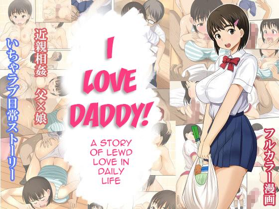 Otou-san Daisuki | I Love Daddy! 0