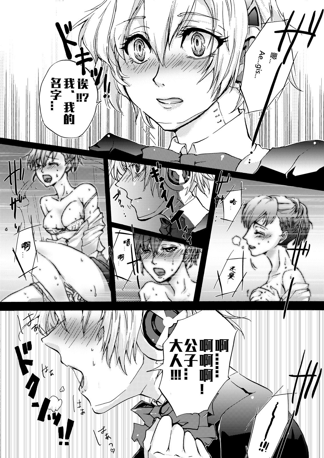 Amateur Porn AIGIS! STRIKE! - Persona 3 Punished - Page 3