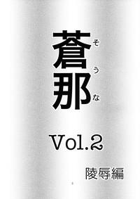 Souna Vol. 2 1