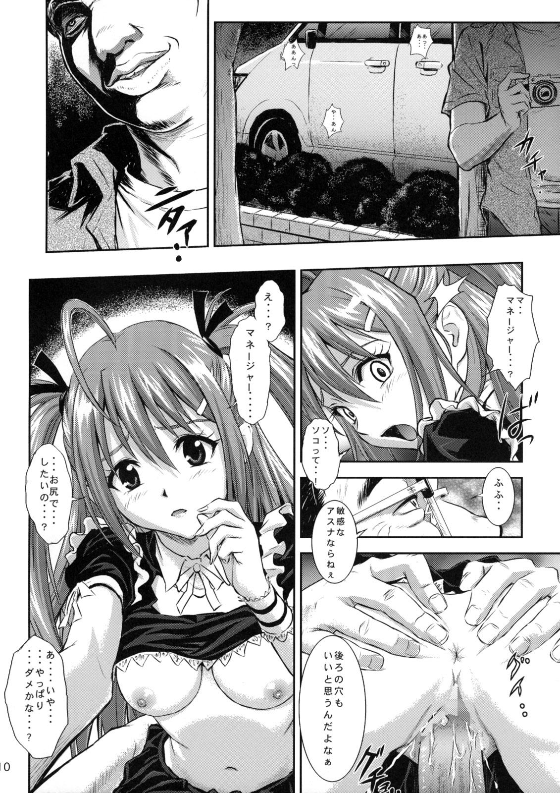 X Souna Vol. 2 Spy Cam - Page 9