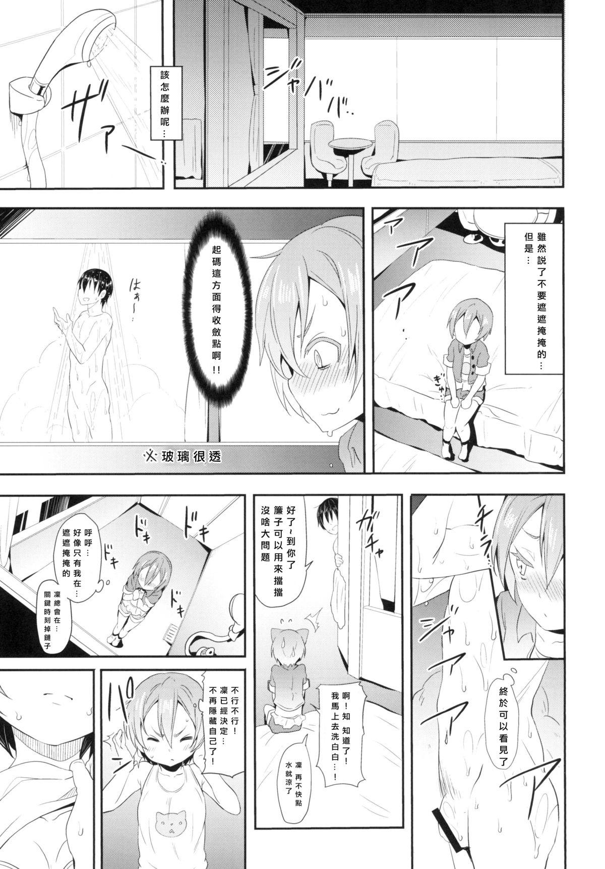 Twinks Rin-chan to Issho. - Love live Slut Porn - Page 9