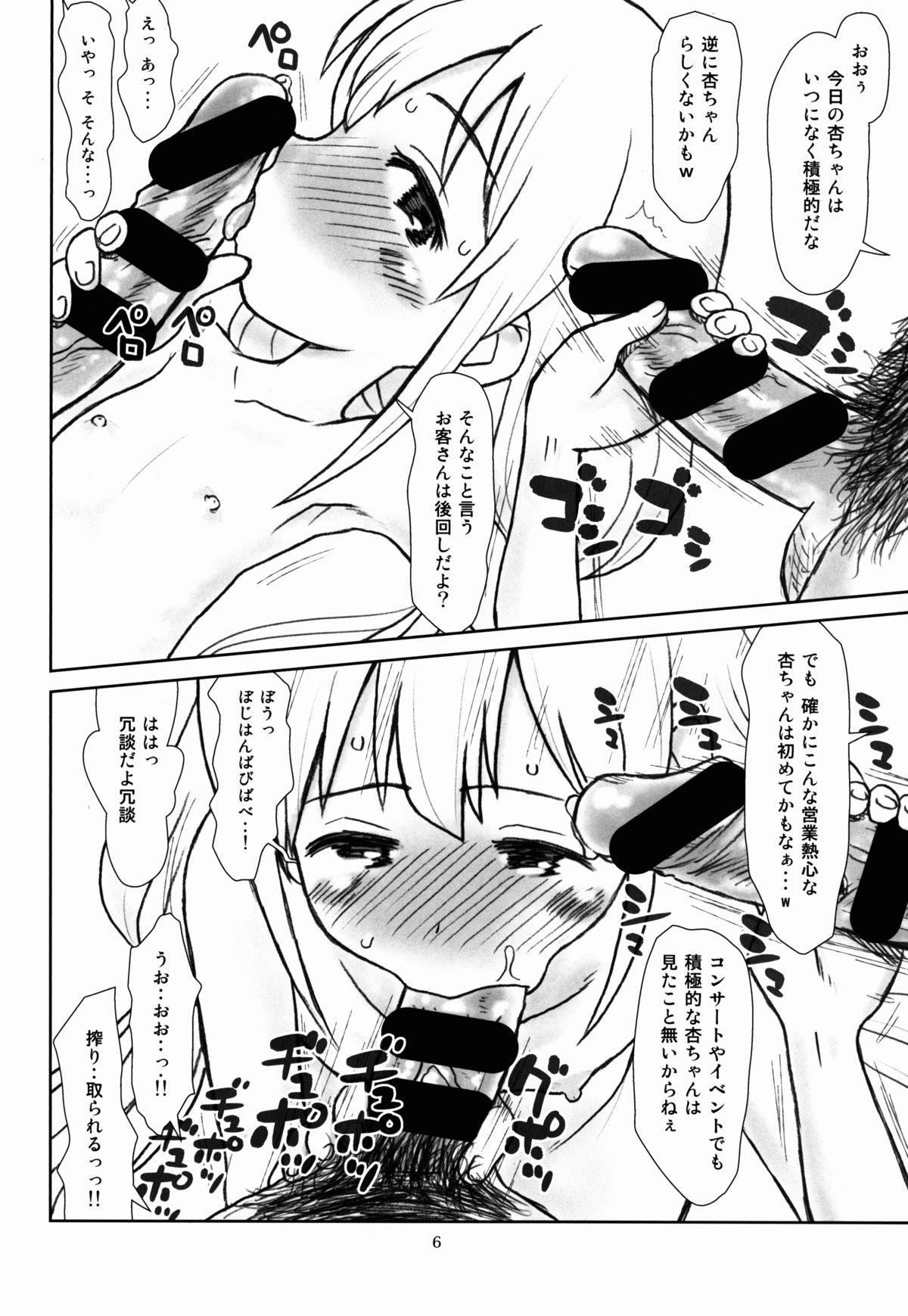 Funny Hinnyuu Musume 30 - The idolmaster Amateurs Gone Wild - Page 7