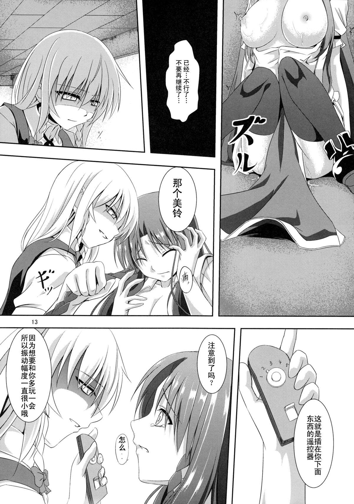 Women Sucking Omoiwazuratta Watashi wa Meiling o Yokubou no Mama Rape Shita ...Mousou o Shita by Sakuya - Touhou project Fucked Hard - Page 12