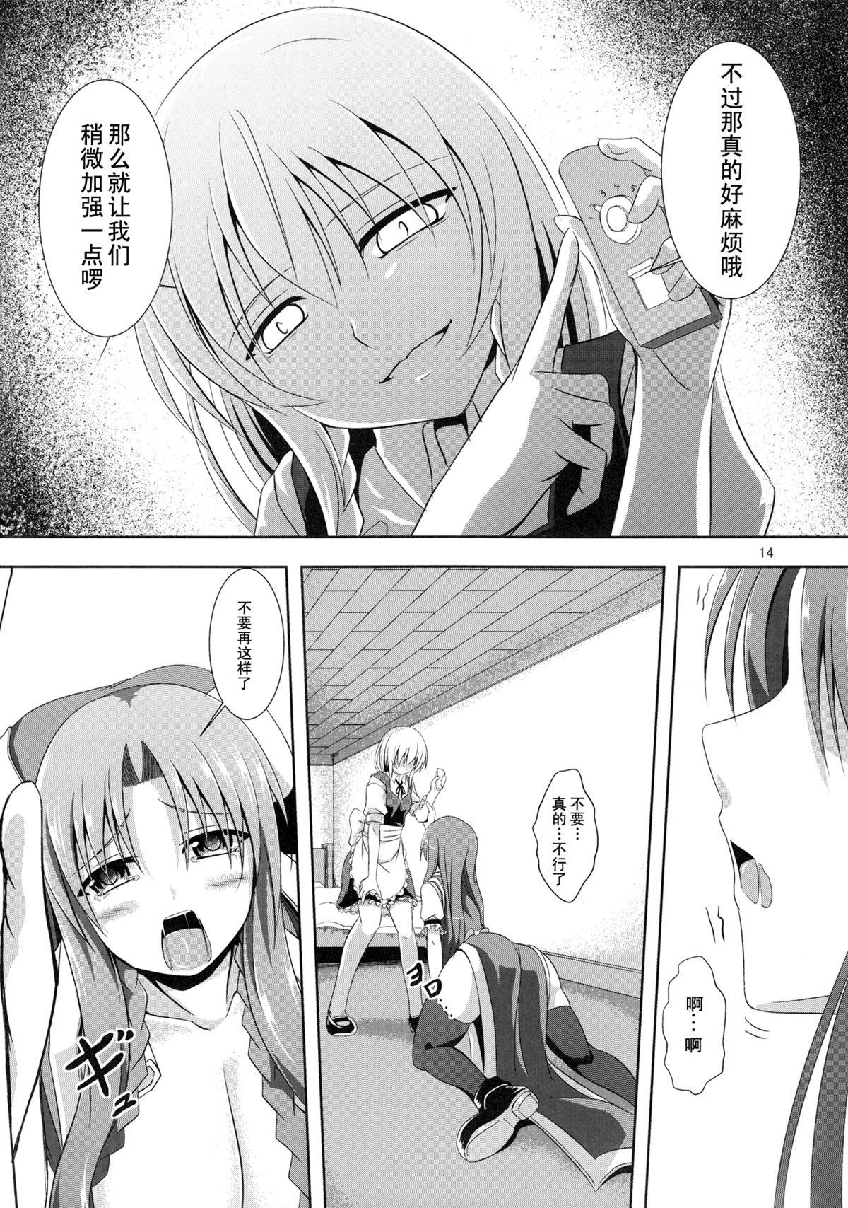 Secretary Omoiwazuratta Watashi wa Meiling o Yokubou no Mama Rape Shita ...Mousou o Shita by Sakuya - Touhou project Chudai - Page 13