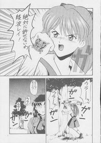 Katsuni Ayanami Gehin Neon Genesis Evangelion ClipHunter 6