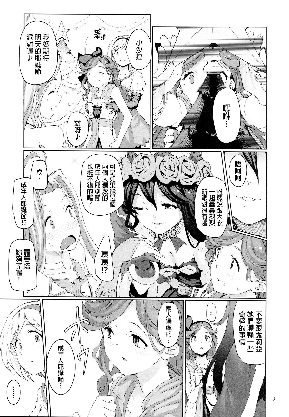 Amateur Porn (C89) [Gokusaishiki (Aya Shachou)] Renbo Houjin Soukon - Danchou-san kara no Chouairyoku Joushou (Dai) (Granblue Fantasy) [Chinese] [final個人漢化] - Granblue fantasy Ftv Girls - Page 5