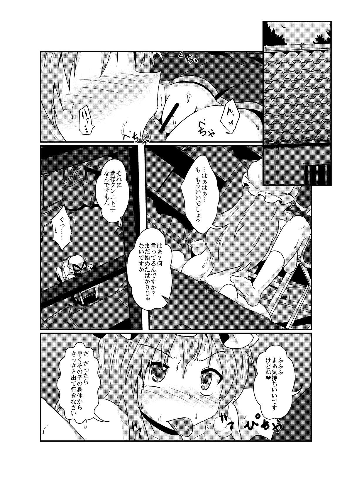 Stockings Chotto Tsukarechatta Mitai - Touhou project Cumfacial - Page 2