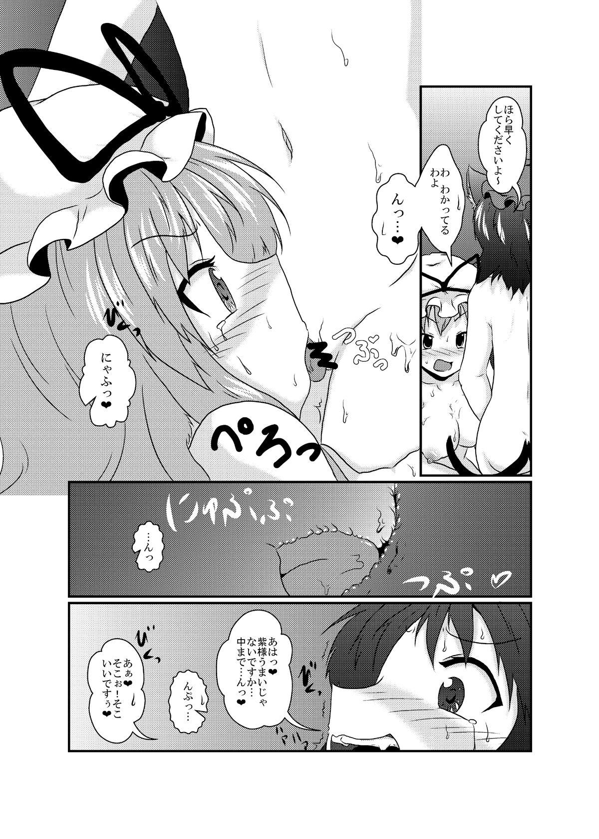 Gaystraight Chotto Tsukarechatta Mitai - Touhou project Gloryholes - Page 7