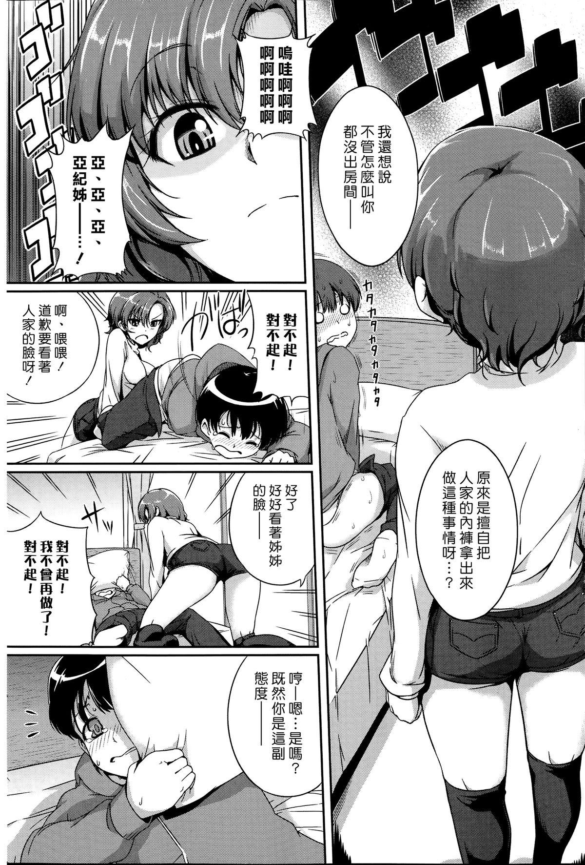 Cdzinha Onee-chan Biyori Com - Page 4