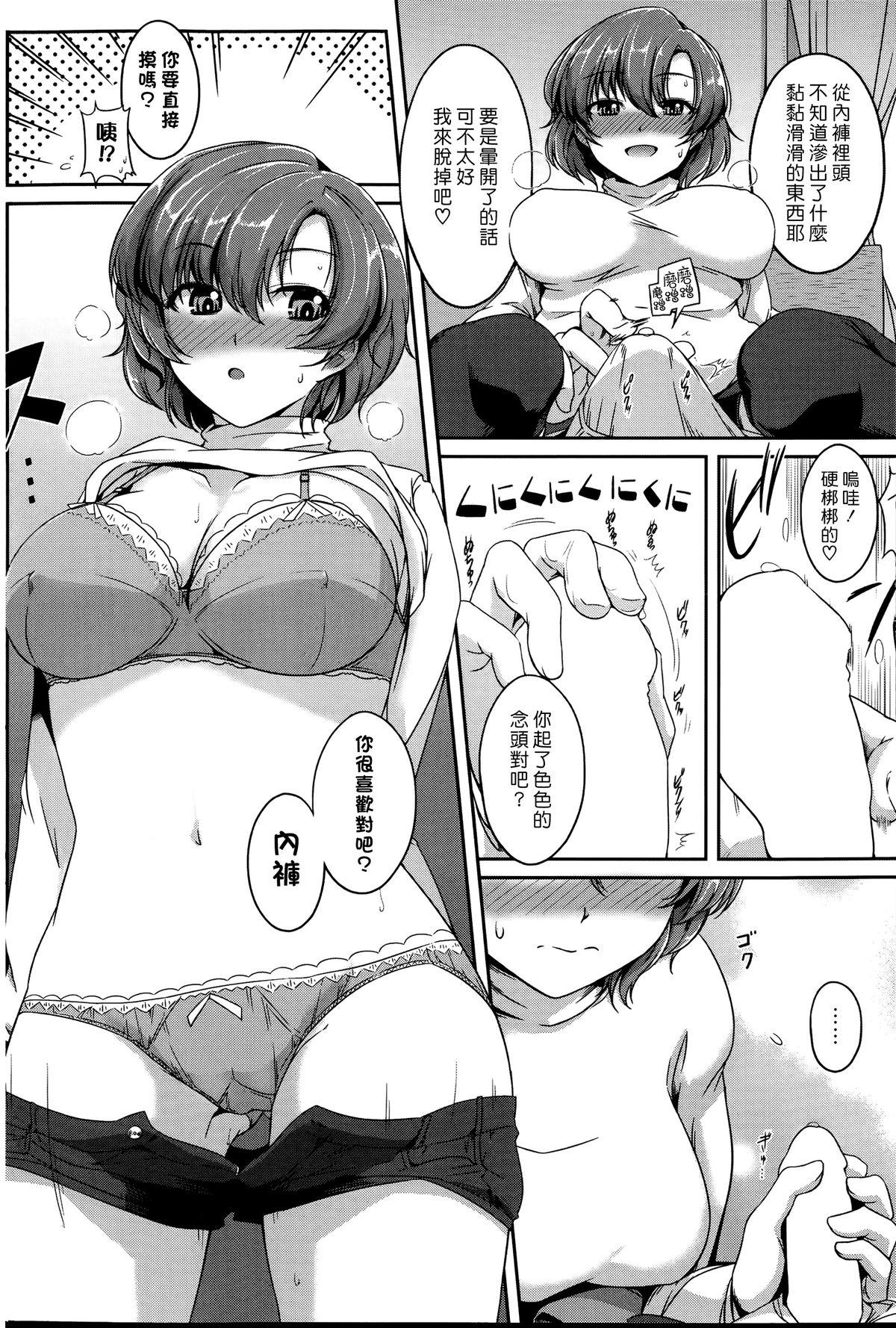 Roundass Onee-chan Biyori Puta - Page 6