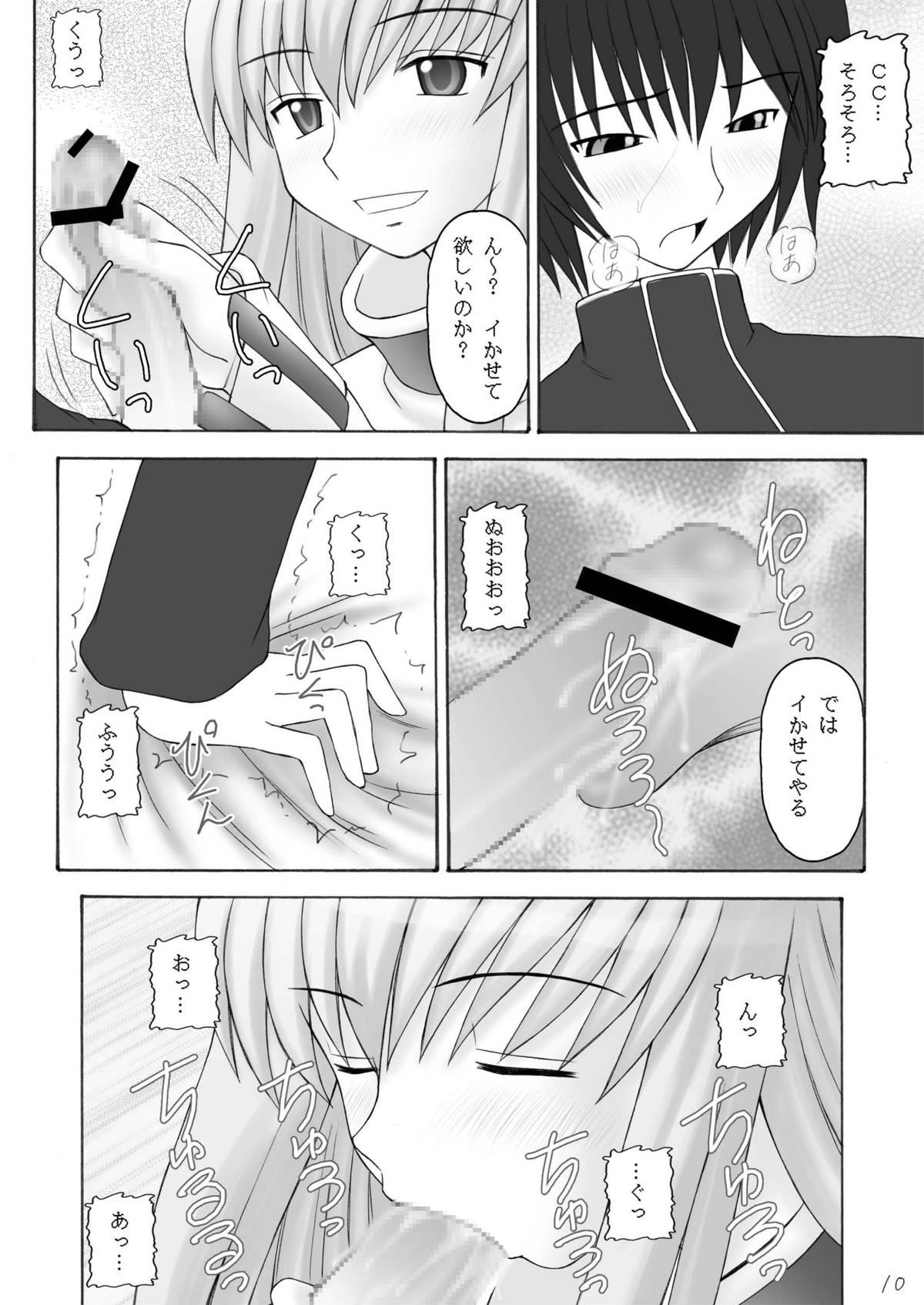 Foreskin C×2 - Code geass Tease - Page 10