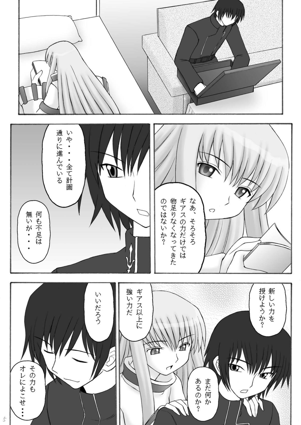 Naturaltits C×2 - Code geass Sislovesme - Page 5