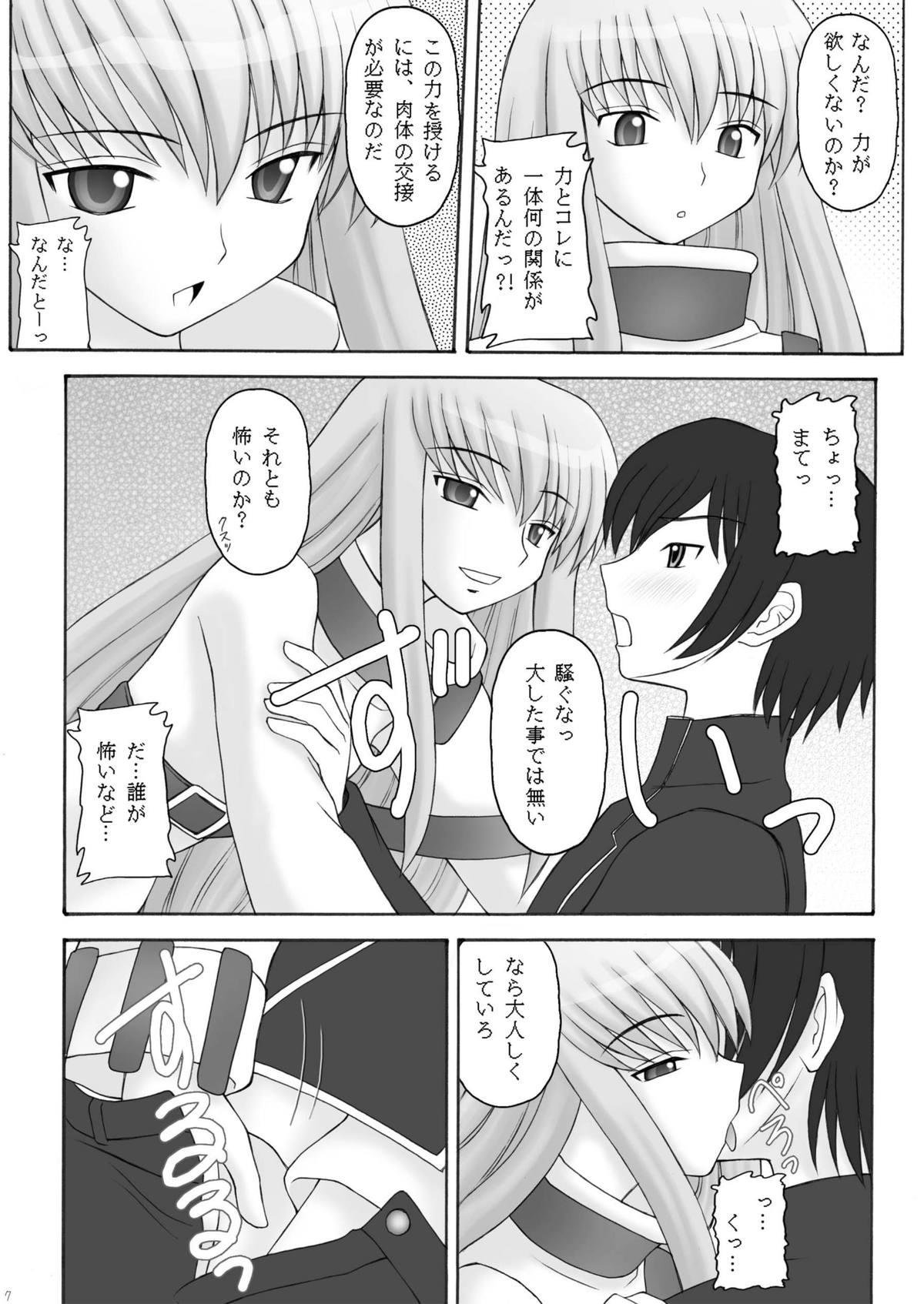 Naturaltits C×2 - Code geass Sislovesme - Page 7