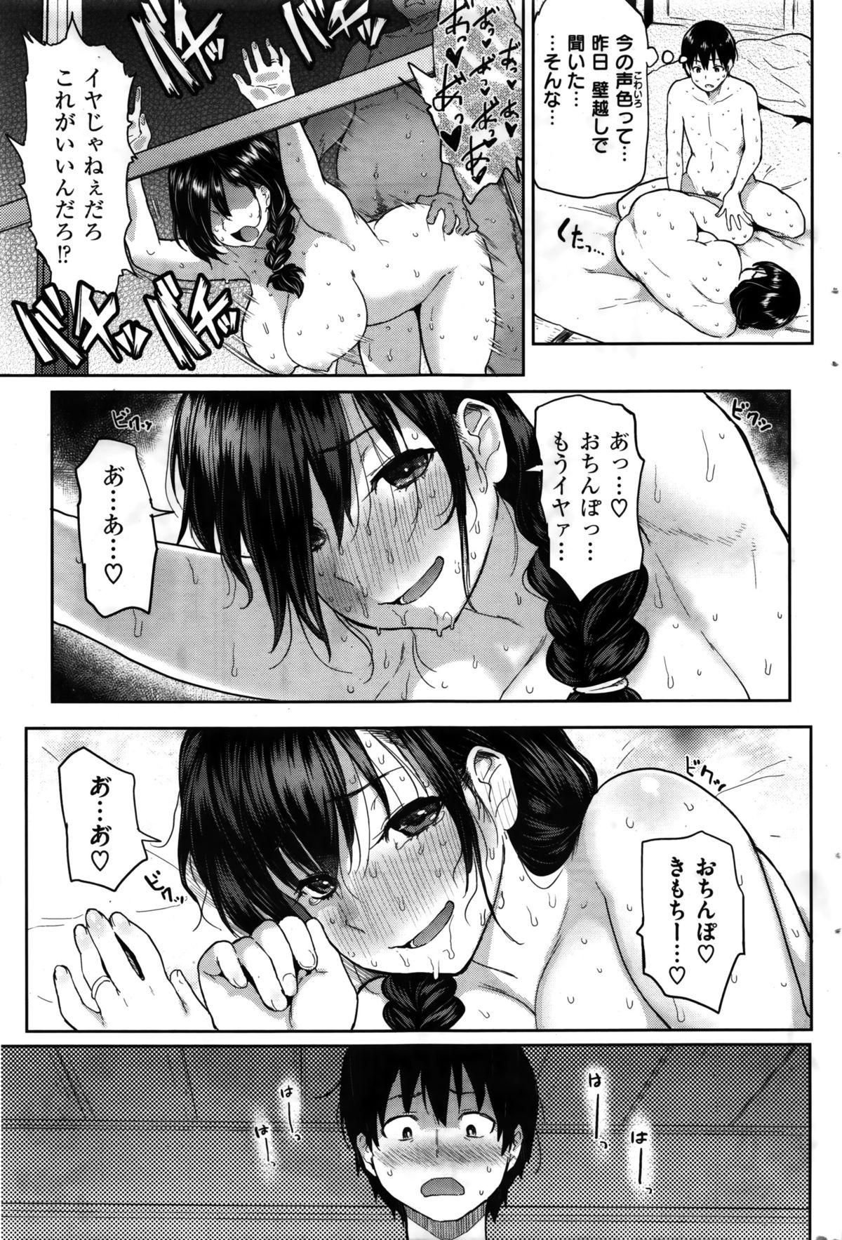 COMIC Hana-Man 2016-02 267