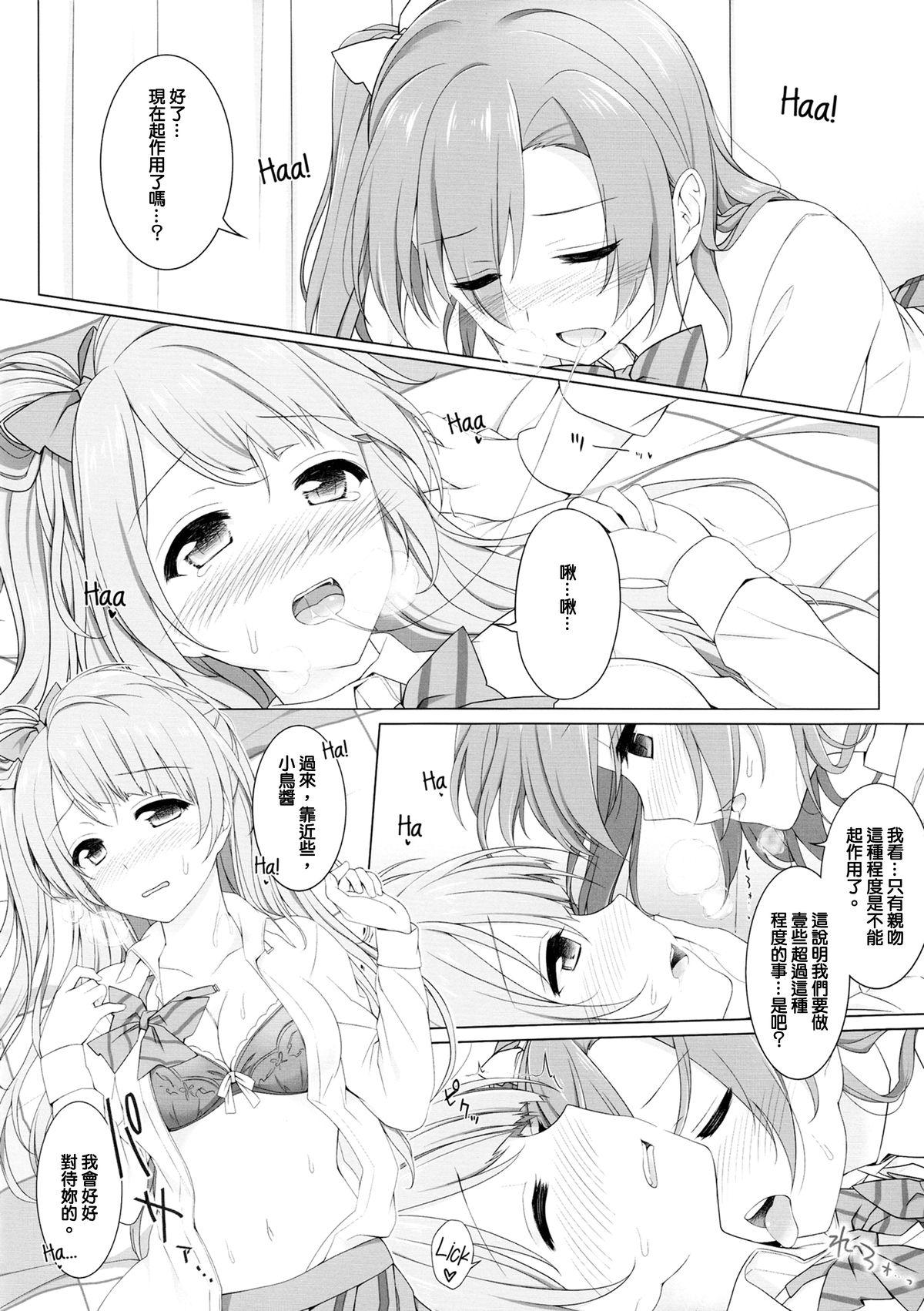 Gaping Bird Call - Love live Massage Sex - Page 11