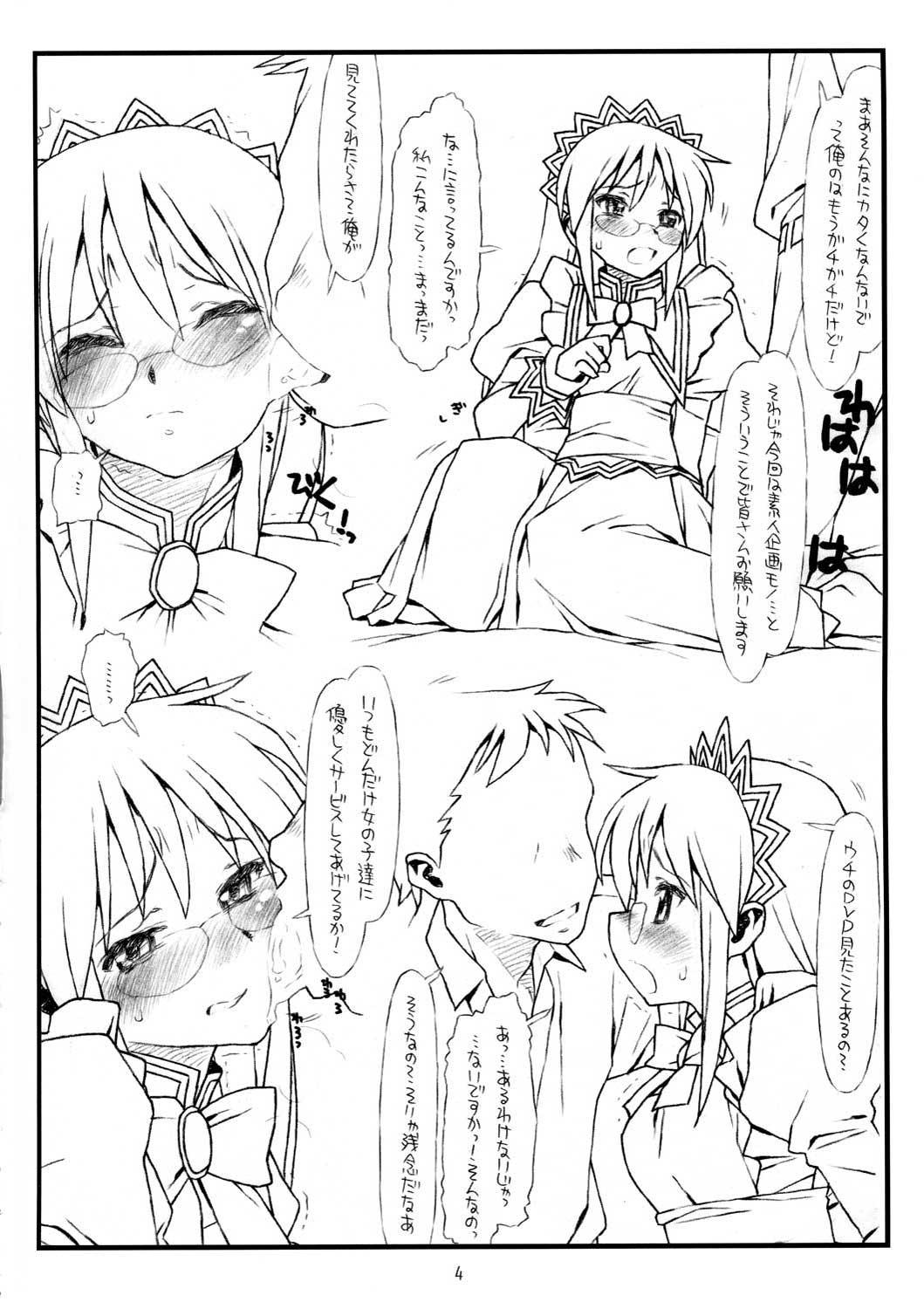 Double Penetration Saki-san no Yokubou - Hayate no gotoku Flogging - Page 4