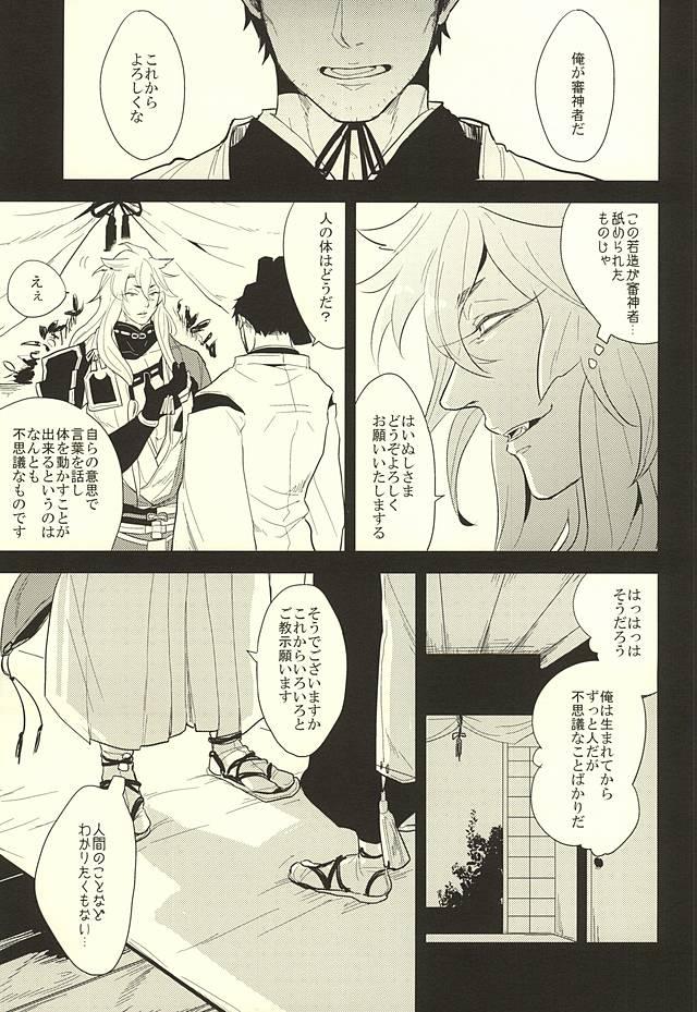 Clothed Sex Kocchi Muite Nushi-sama! - Touken ranbu Morocha - Page 3
