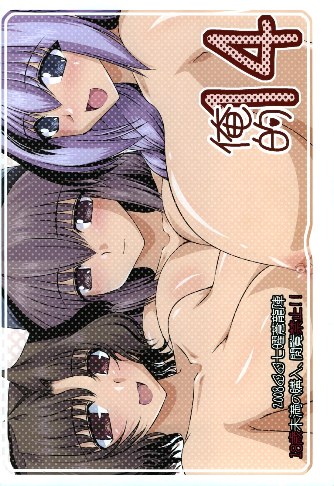 Cum On Tits Oreteki 14 - Toheart2 Kanon Stockings - Page 2