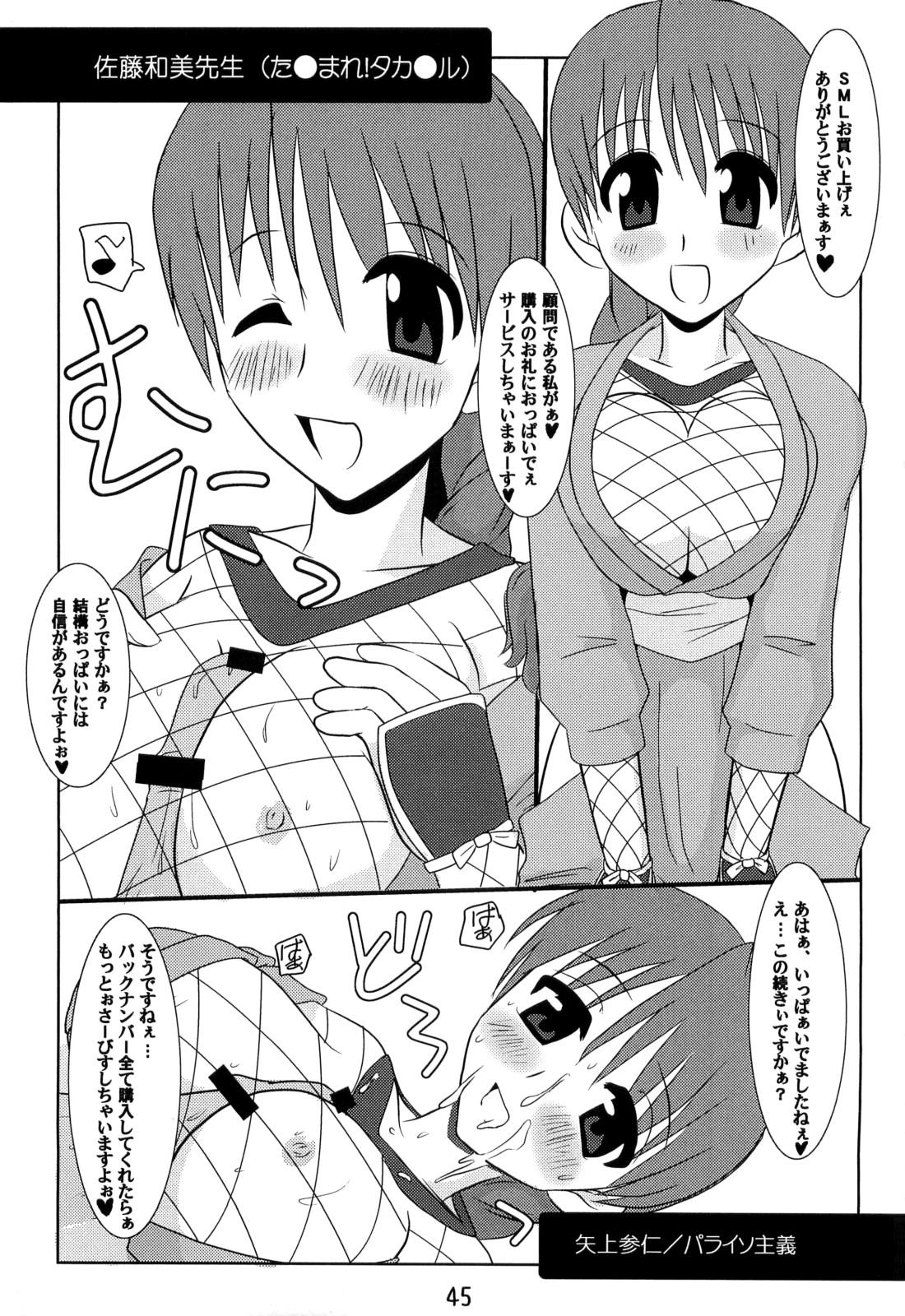 Exgirlfriend Oreteki 14 - Toheart2 Kanon Anal Play - Page 50