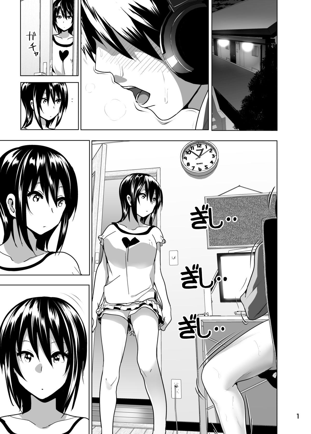 She Imouto no Oppai ga Marudashi Datta Hanashi 4 Ass Fucking - Page 2