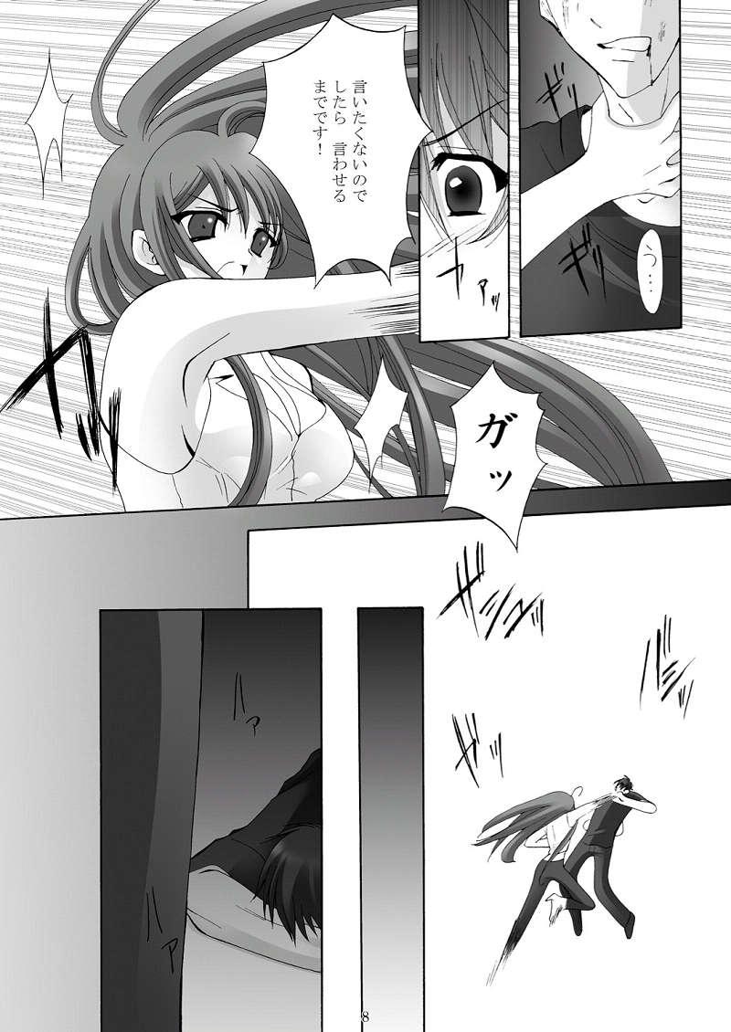 Amateur Porn Ayoru Joshou - Tenjou tenge Black Dick - Page 7