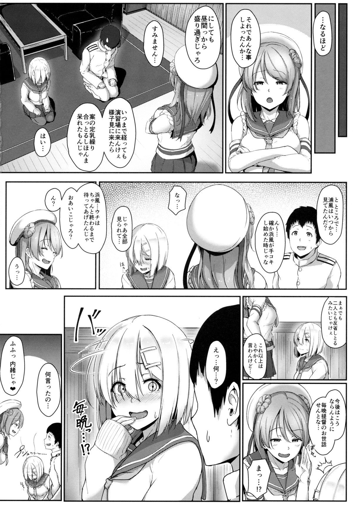 Rough Sex Porn Hamakaze Biyori - Kantai collection Negao - Page 21